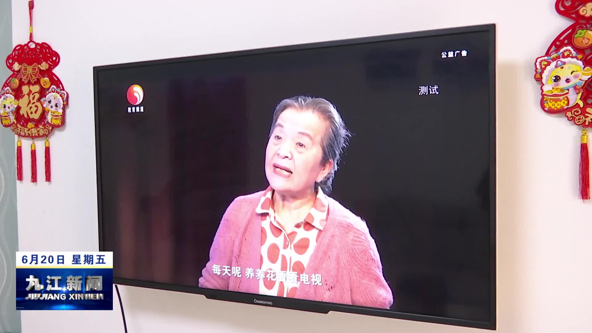 江西IPTV九江频道上线   全市IPTV高清用户可收看九江台三个频道电视节目
