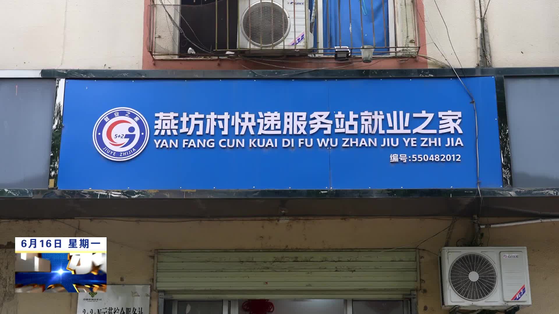共青城：打造家门口的“就业服务圈”