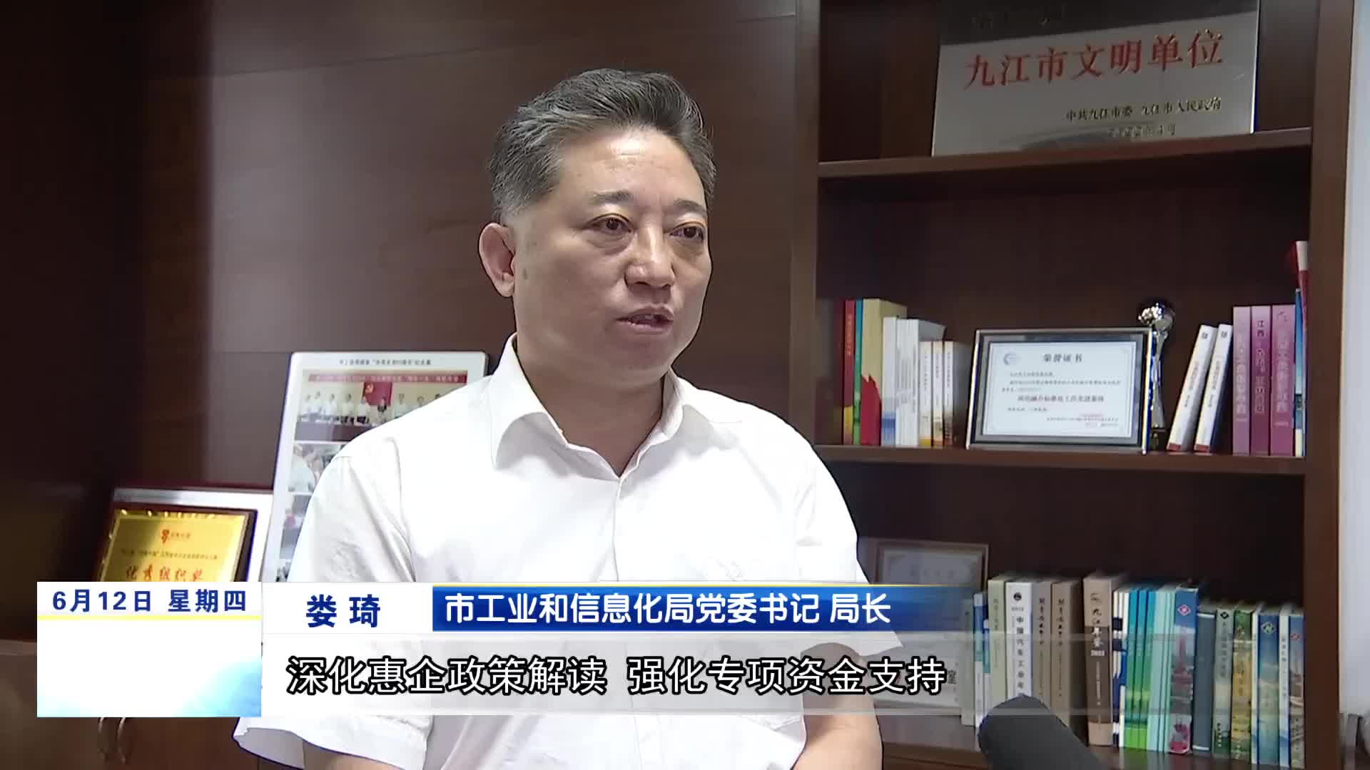 【优化营商环境 我们在行动·一把手访谈】市工信局：精准服务提质效 助企发展添动能