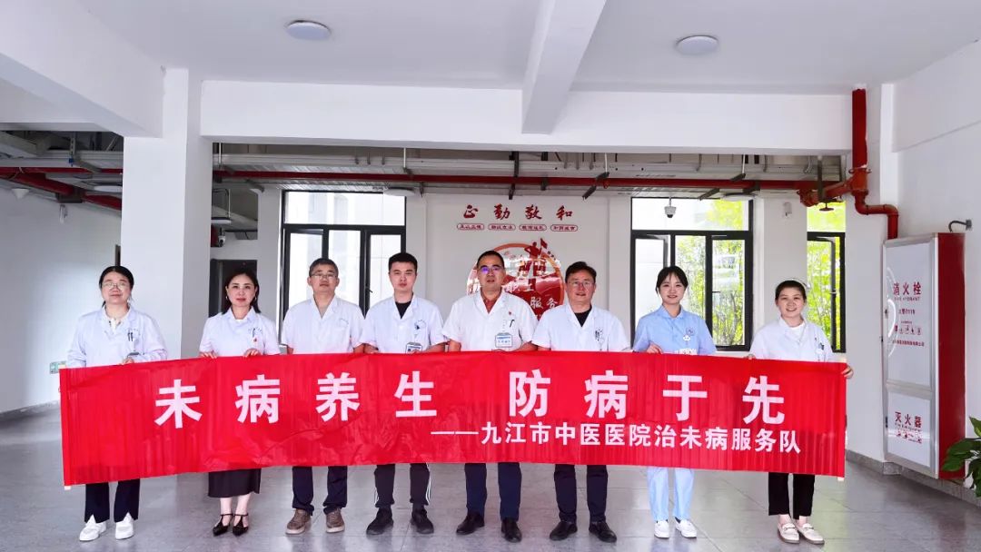 九江市中医医院开展“未病养生 防病于先”义诊活动
