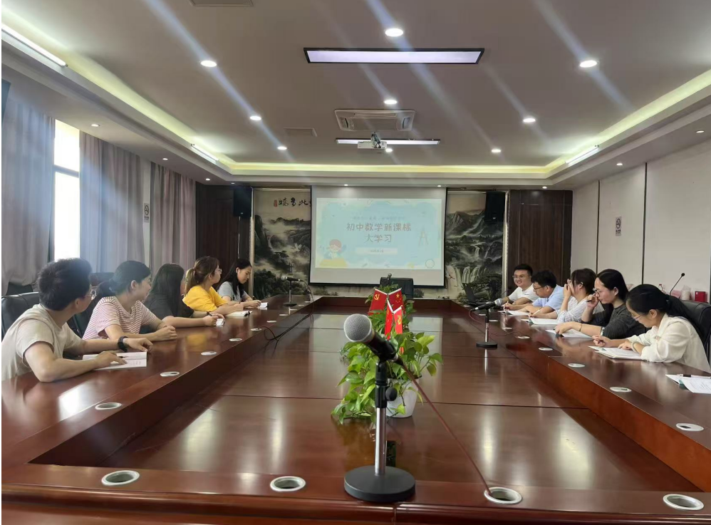 九江金安高级中学（九江石化中学）开展义务教育阶段新课标大学习大研讨活动