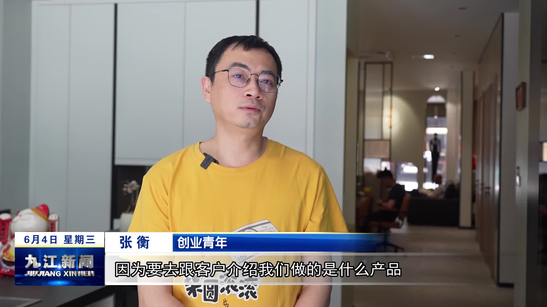 共青城：贴息贷款助力青年创业