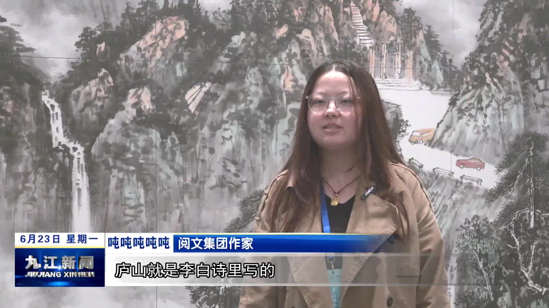 “庐山烟雨九江梦”2025九江庐山主题征文大赛正式启动