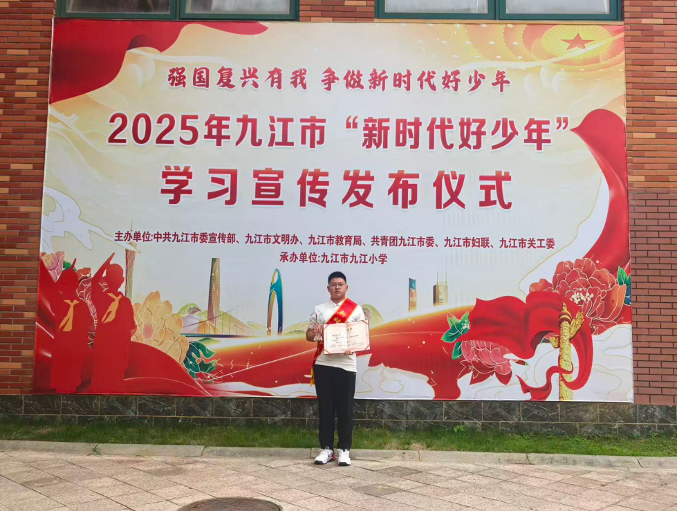 科技探索逐梦远，赛场夺冠绽华光——记九江金安高级中学（九江石化中学）新时代好少年黄浚哲