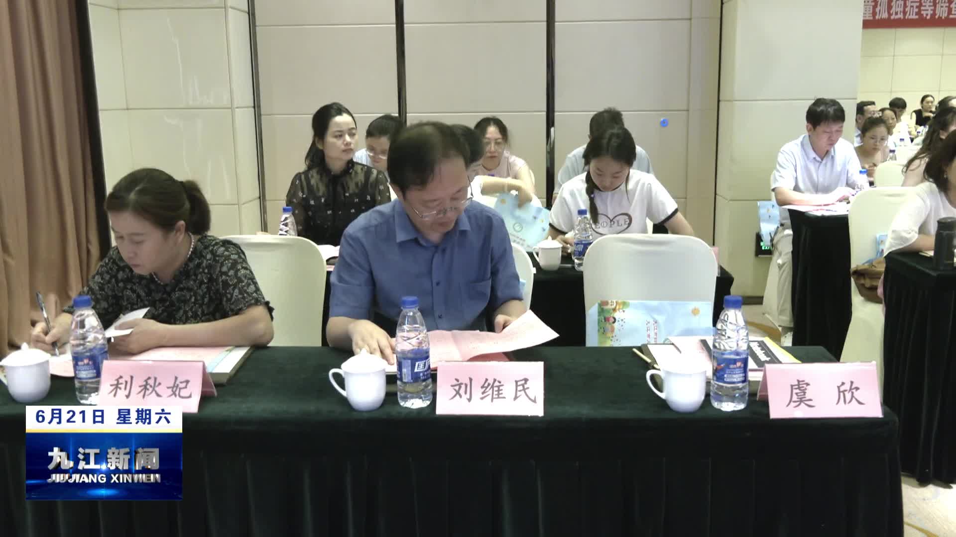 我市启动0—6岁儿童孤独症筛查干预康复救助及儿童心理健康“医教家融合”项目