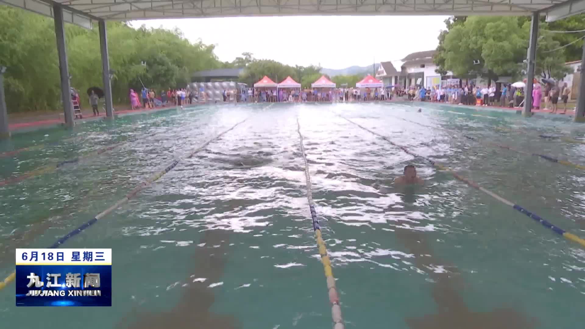 第四届九江市游泳邀请赛在彭泽开赛
