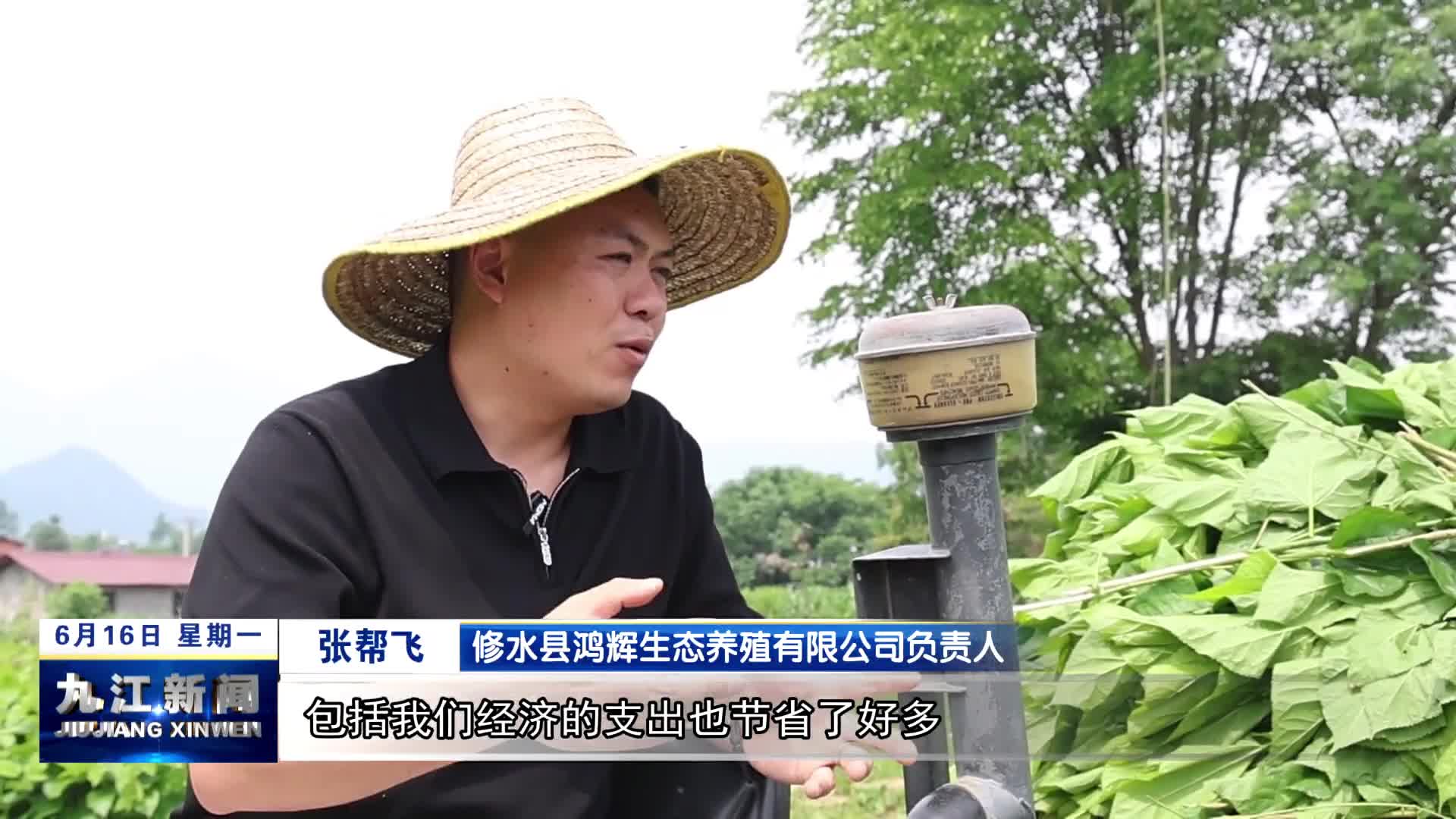 修水：看“新农人”如何玩转传统蚕桑产业