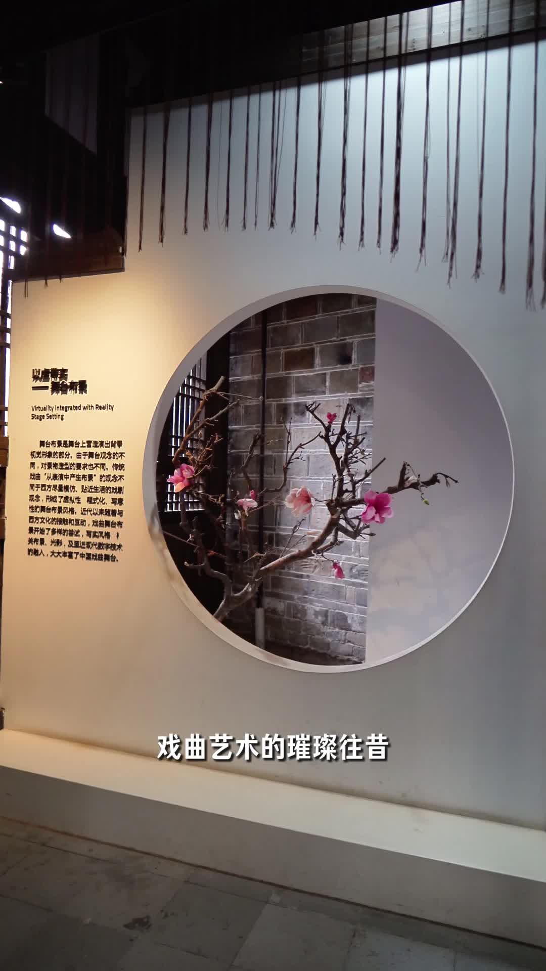 位于文昌里的中国戏曲博物馆不仅是戏曲瑰宝的圣殿，更是传统与现代的交融舞台。