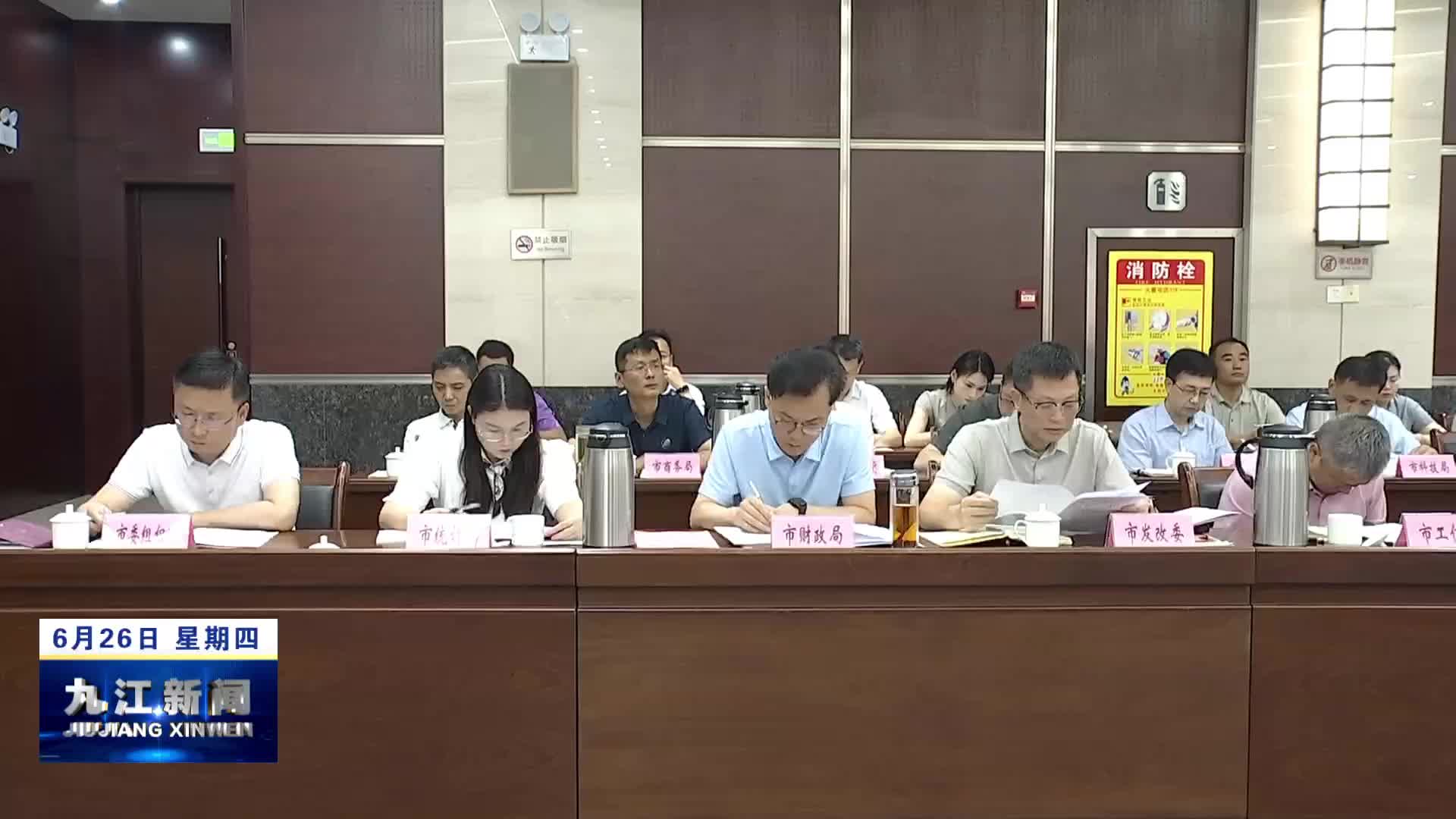 九江市调度推进科技创新工作