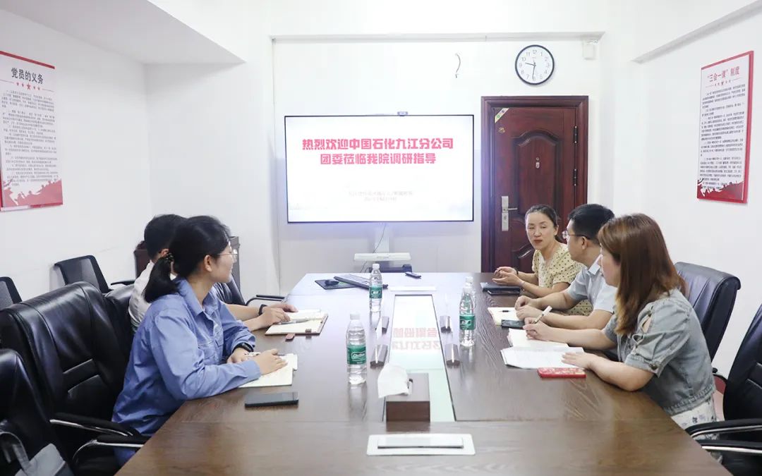 共绘团建共建新篇章！九江石化团委到九江学院附属医院调研交流