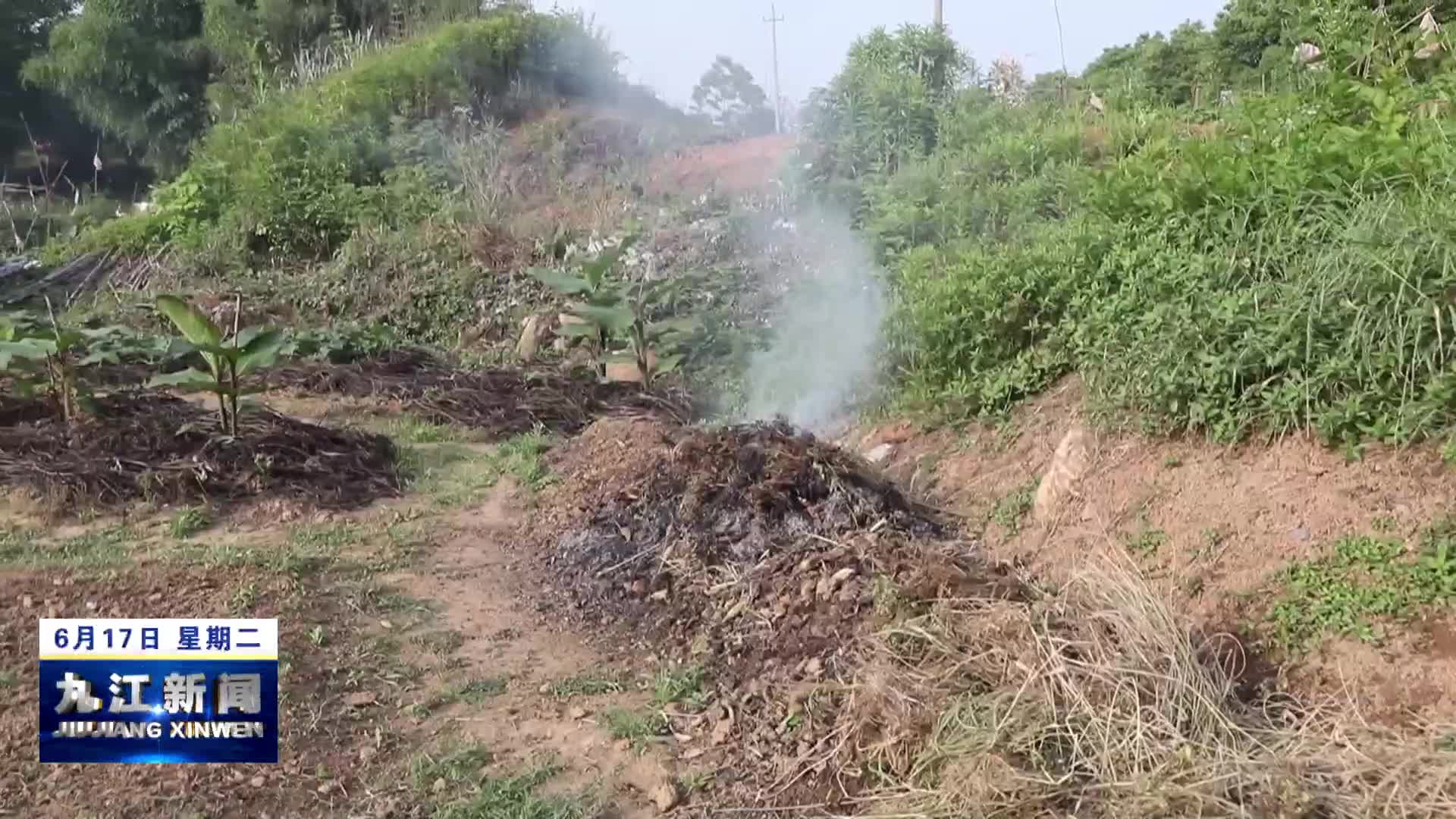 【深入打好污染防治攻坚战】精细化管控 筑牢秸秆禁烧“防火墙”