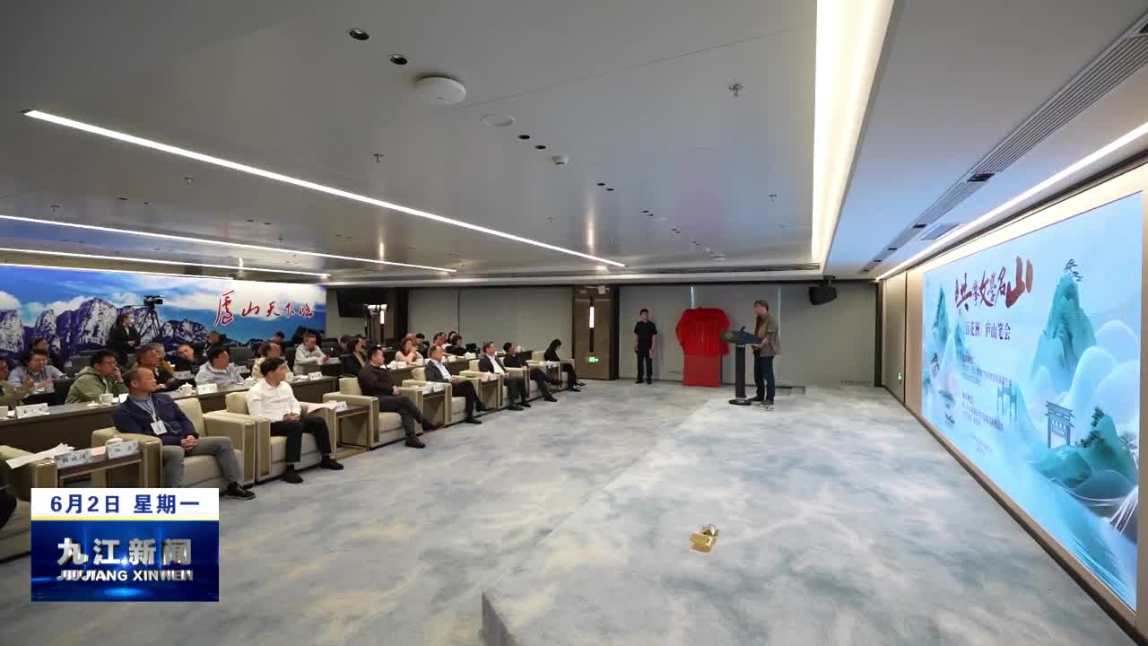 共攀文学名山《百花洲》庐山笔会举行