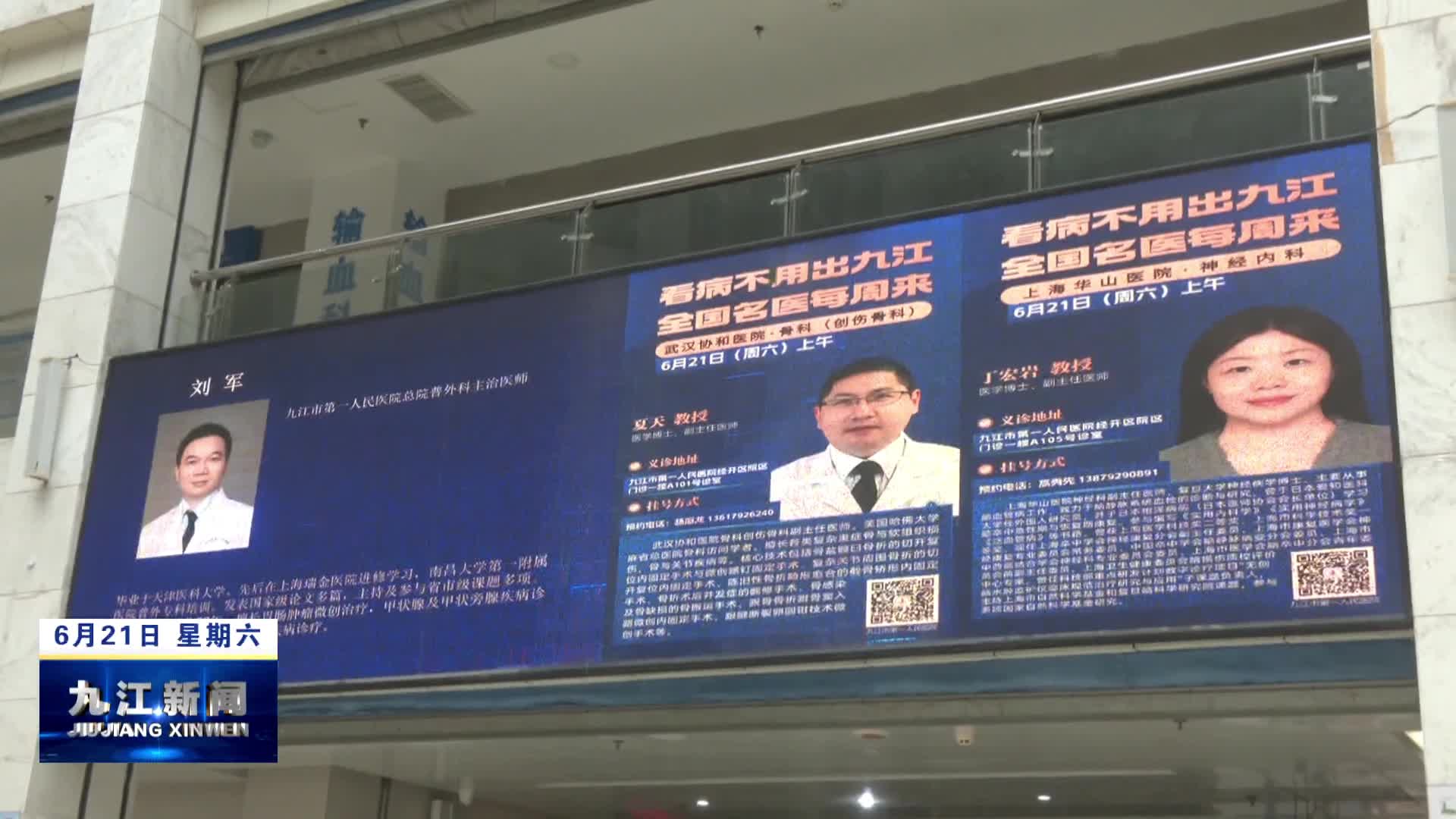 市第一人民医院经开区院区揭牌