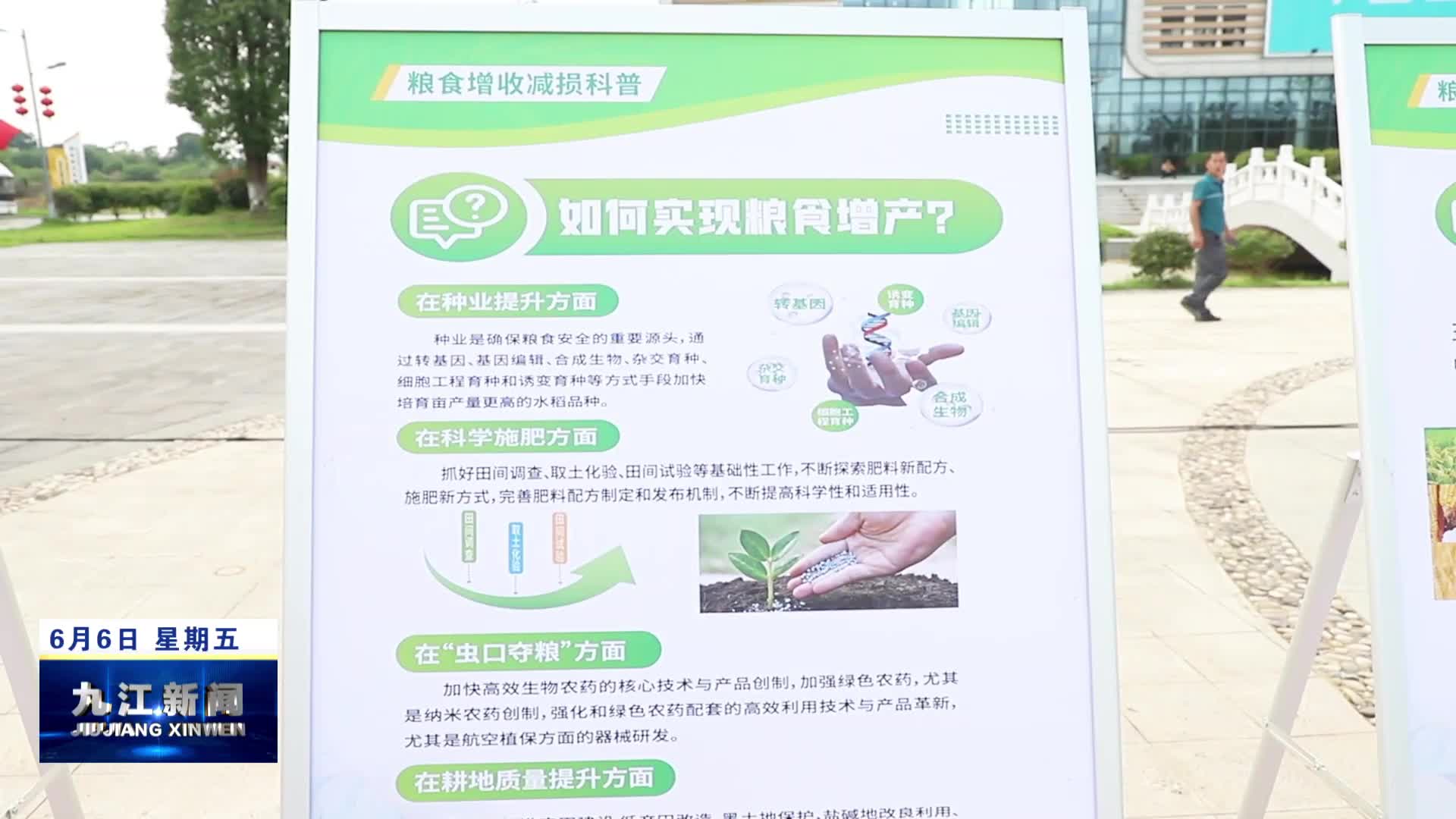 2025年江西省政协“委员专家田间行”系列科技助农活动在湖口县启动