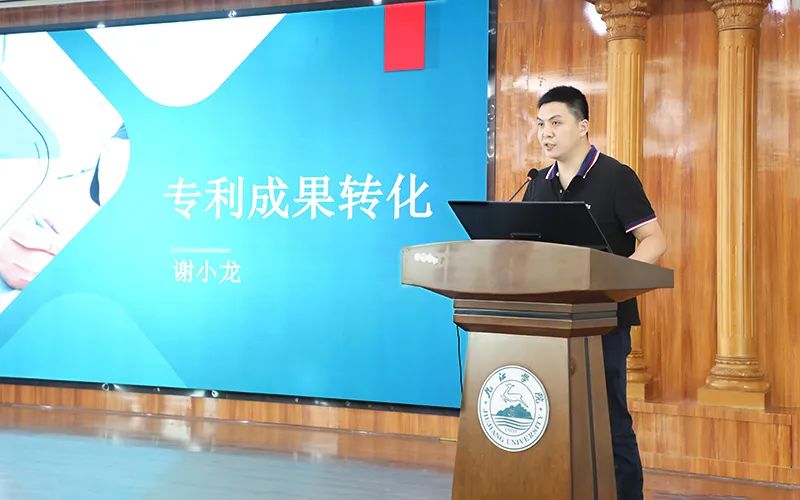 九江学院附属医院召开专利成果转化专题培训会