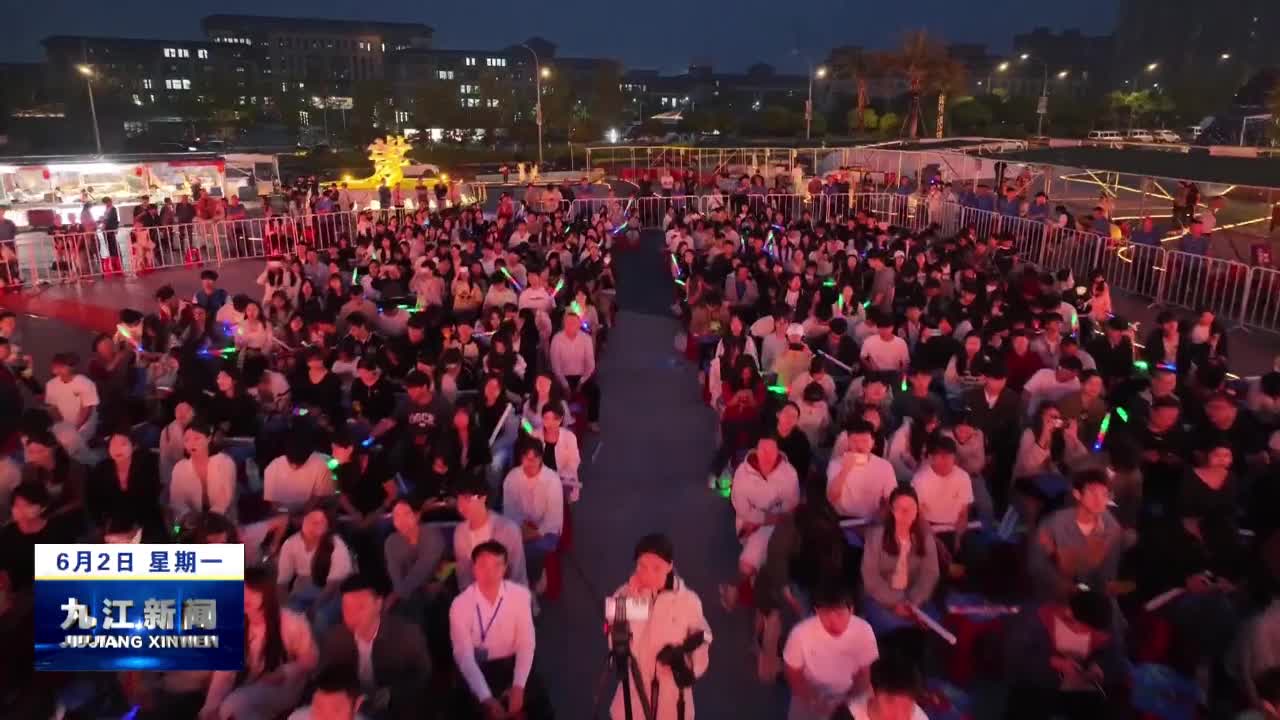 共青城：以主题活动激活夜经济 打造消费增长新引擎