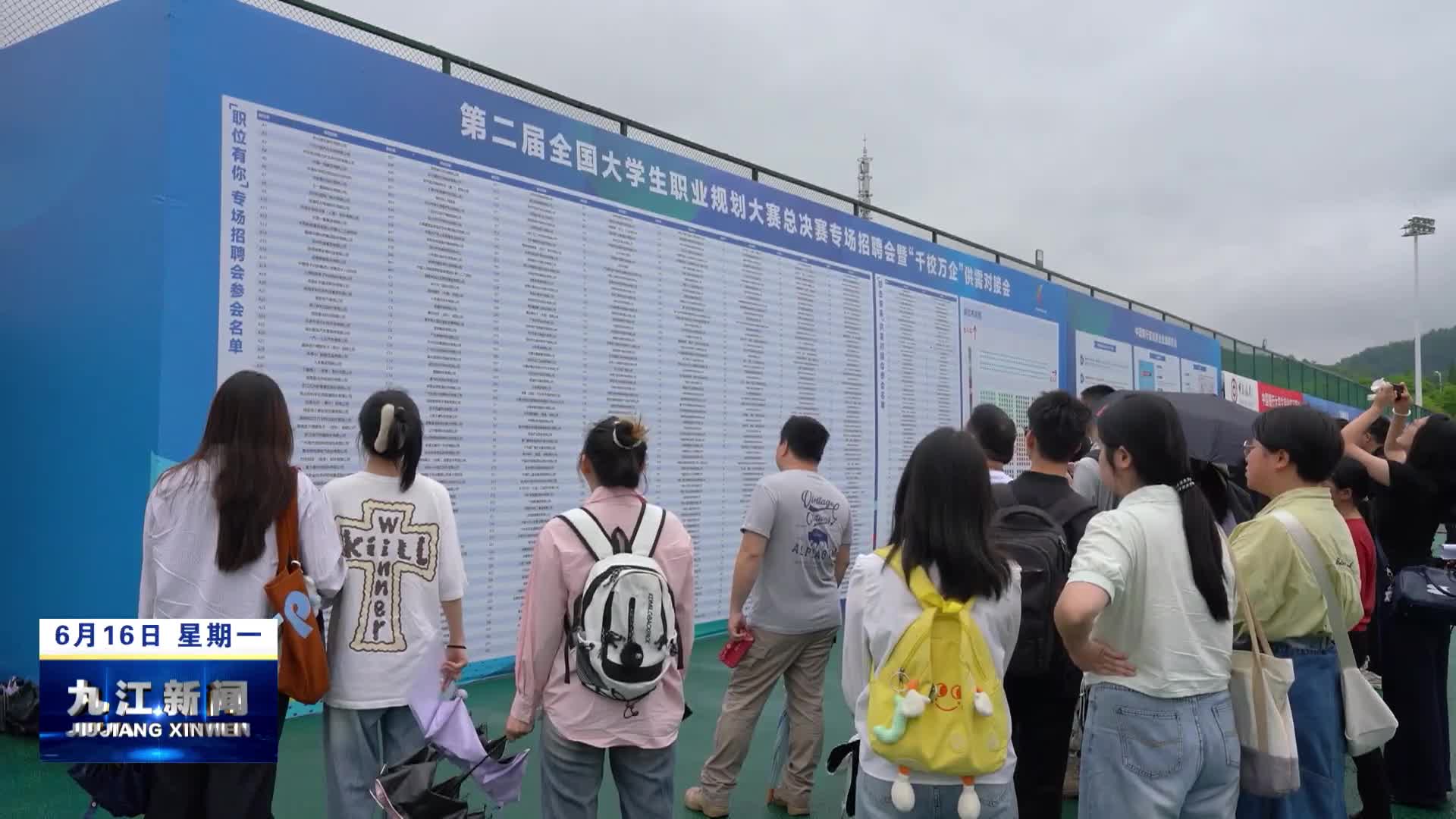 方大九钢:扎实推进硕博专项招聘 为企业发展注入人才动能