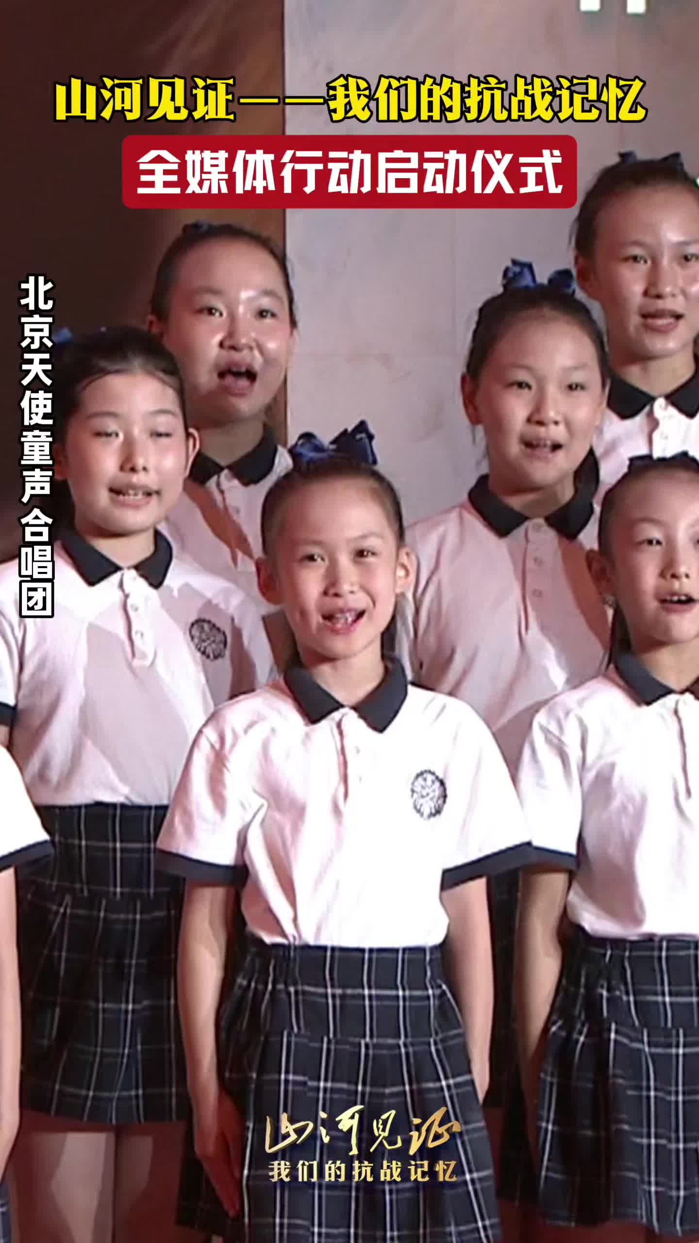 “这是人民的呐喊，也是山河的回响”，《山河不会忘记》瞬间唤醒抗战记忆。