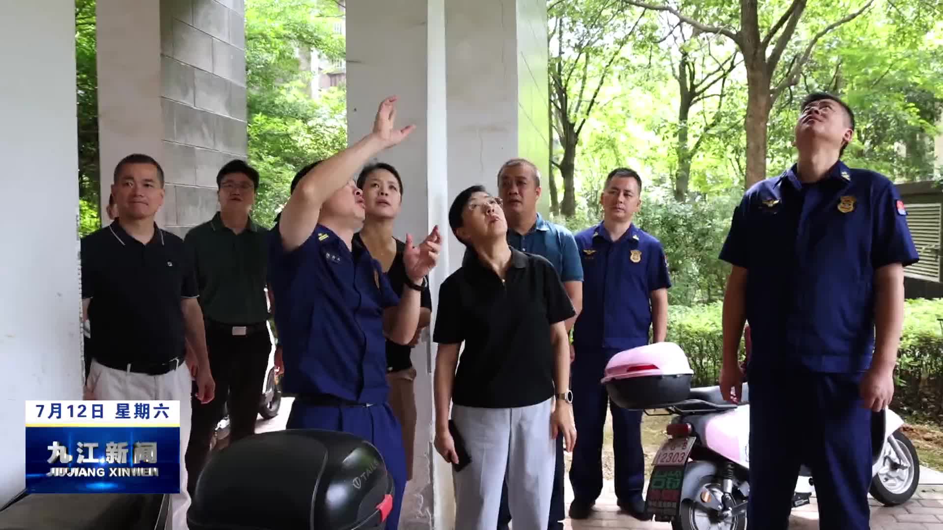 市人大常委会开展《九江市住宅小区电动车充电管理规定（草案）》立法调研