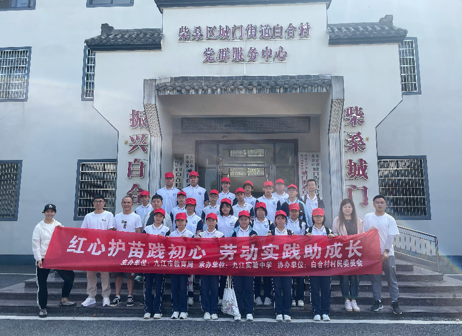 九江实验中学“红心护苗”暑期托管班：校外劳动砺心智 校内课程绽精彩