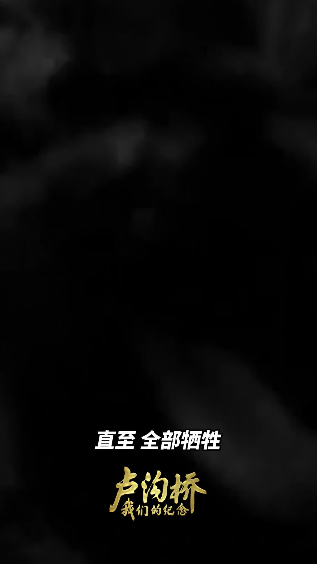 82名指战员的编号成为刘老庄连永不磨灭的印记