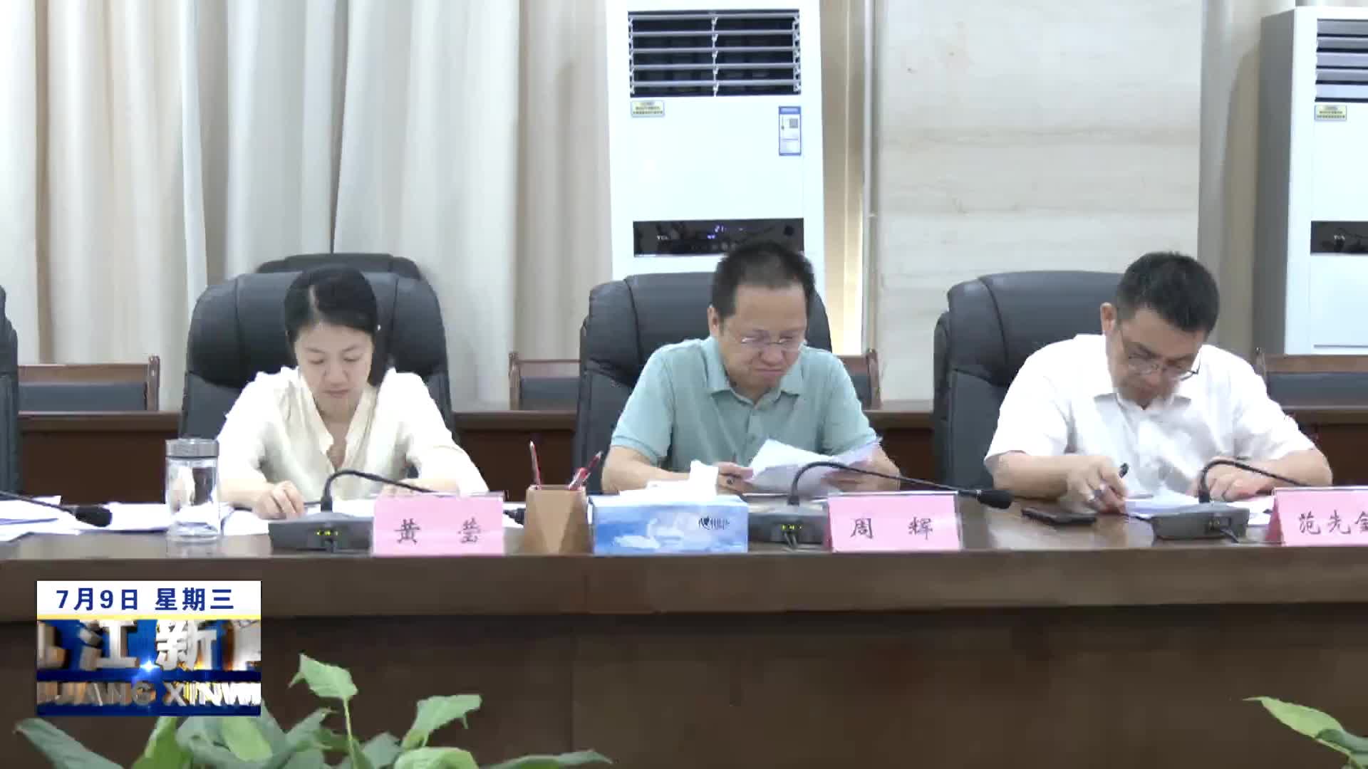 市人大常委会开展2025年计划预算执行情况监督工作