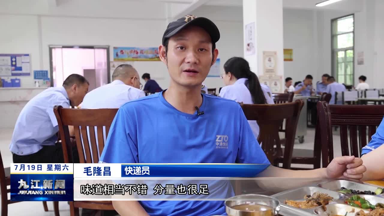 九江：关爱“骑士”　贴“新”暖心