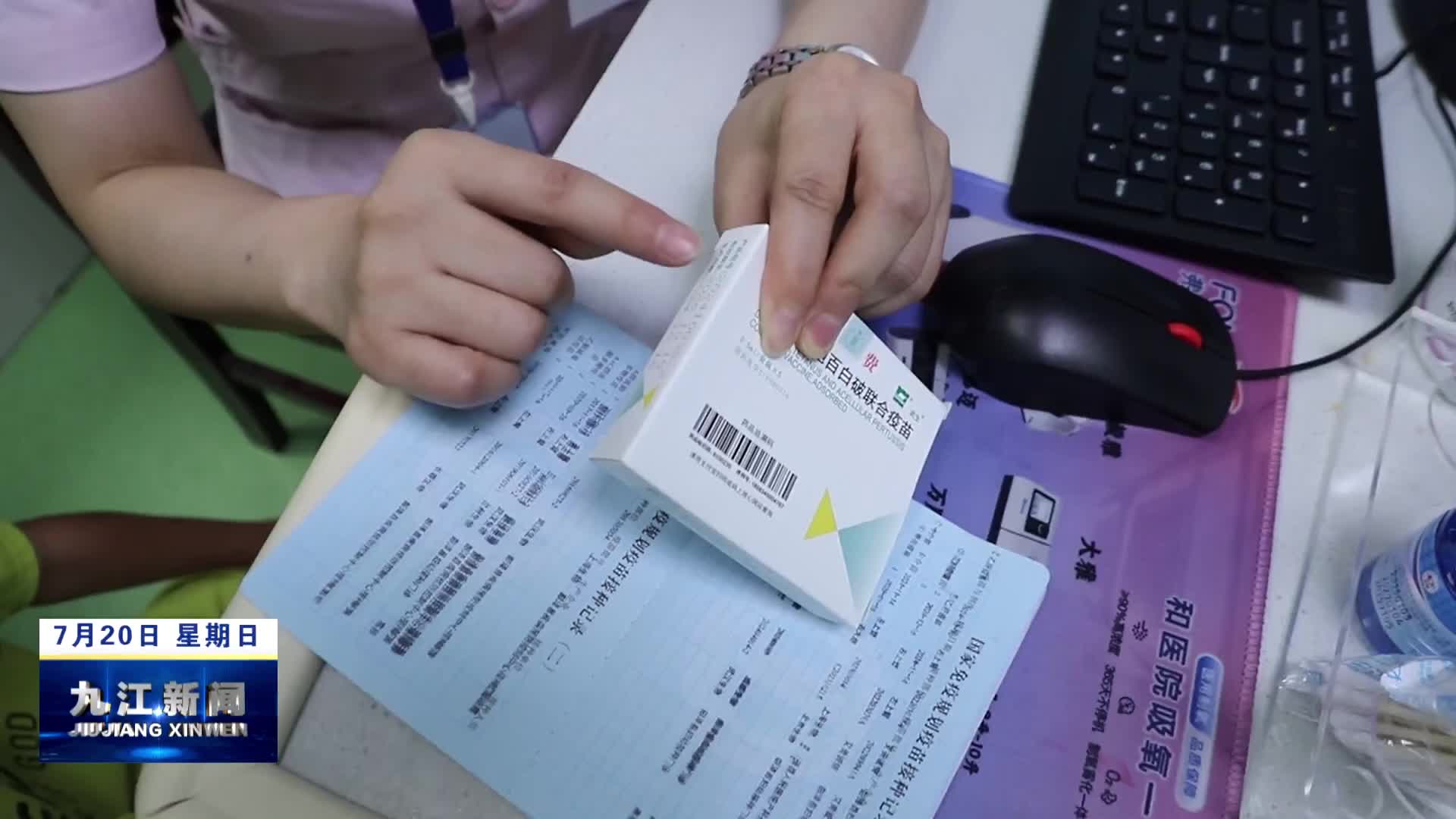 彭泽县总医院人民医院院区预防接种门诊正式开诊
