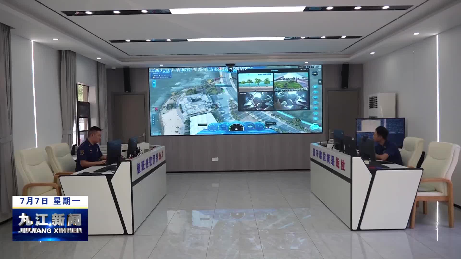 共青城：“无人机”辅助巡逻   筑牢防溺水安全网