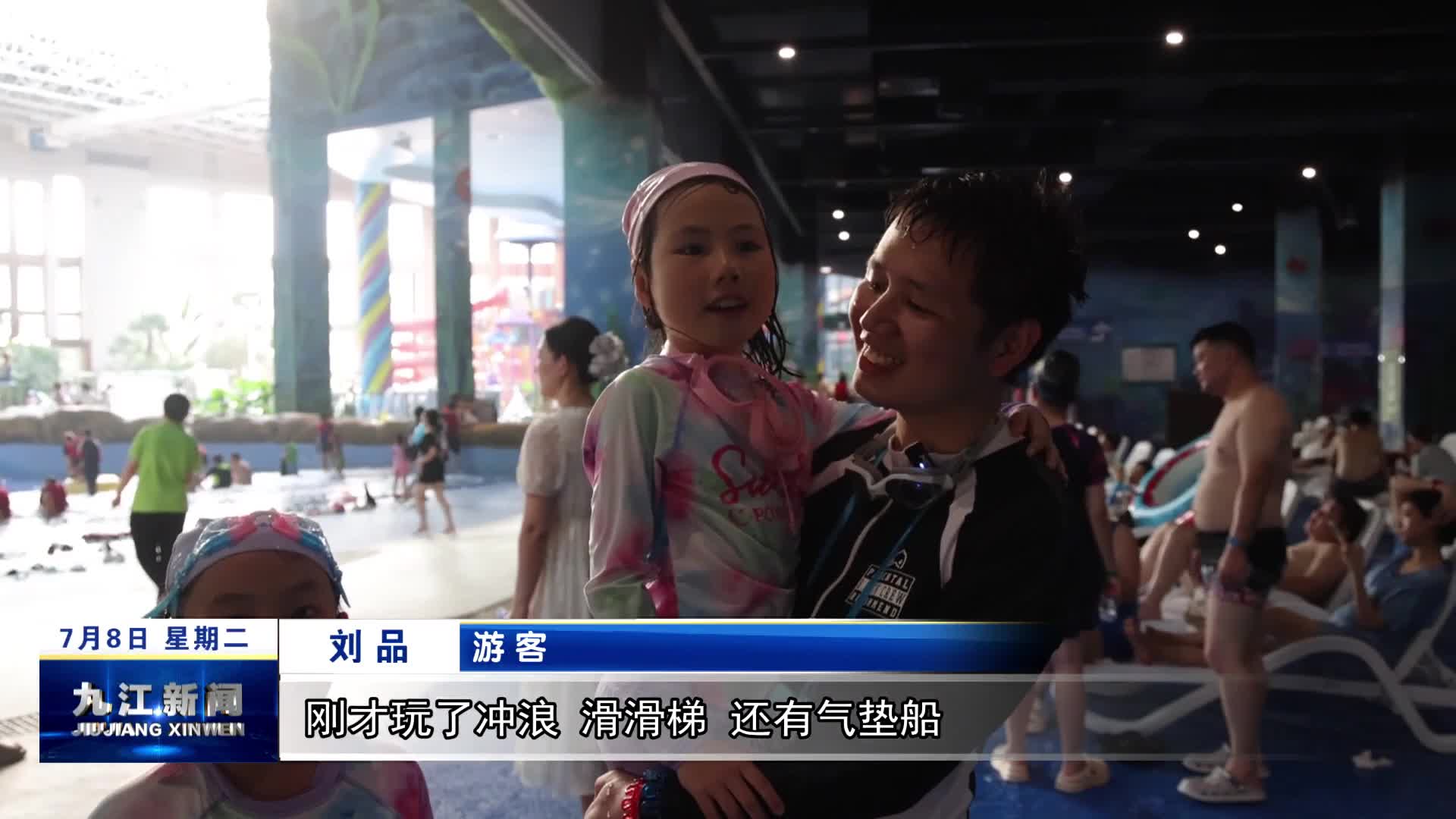 高温催热“清凉经济”   景区景点人气旺