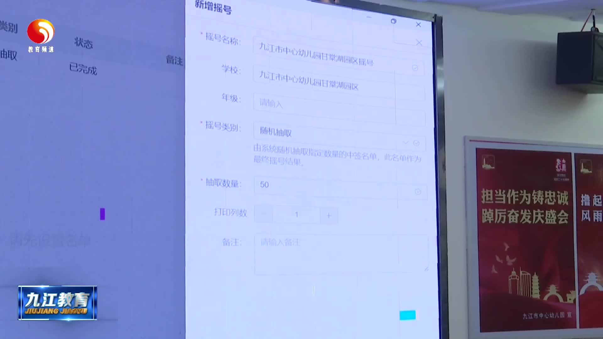2025年九江市直公办幼儿园摇号招生工作顺利完成