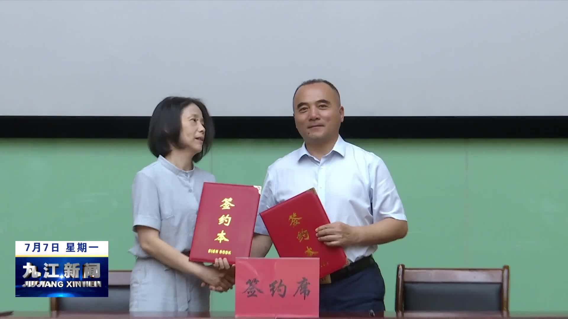 九江学院与德安县深化校地合作