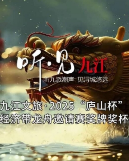 九江短视频火出圈了！“听·见-九江”入选全省首批短视频工作室代表名单