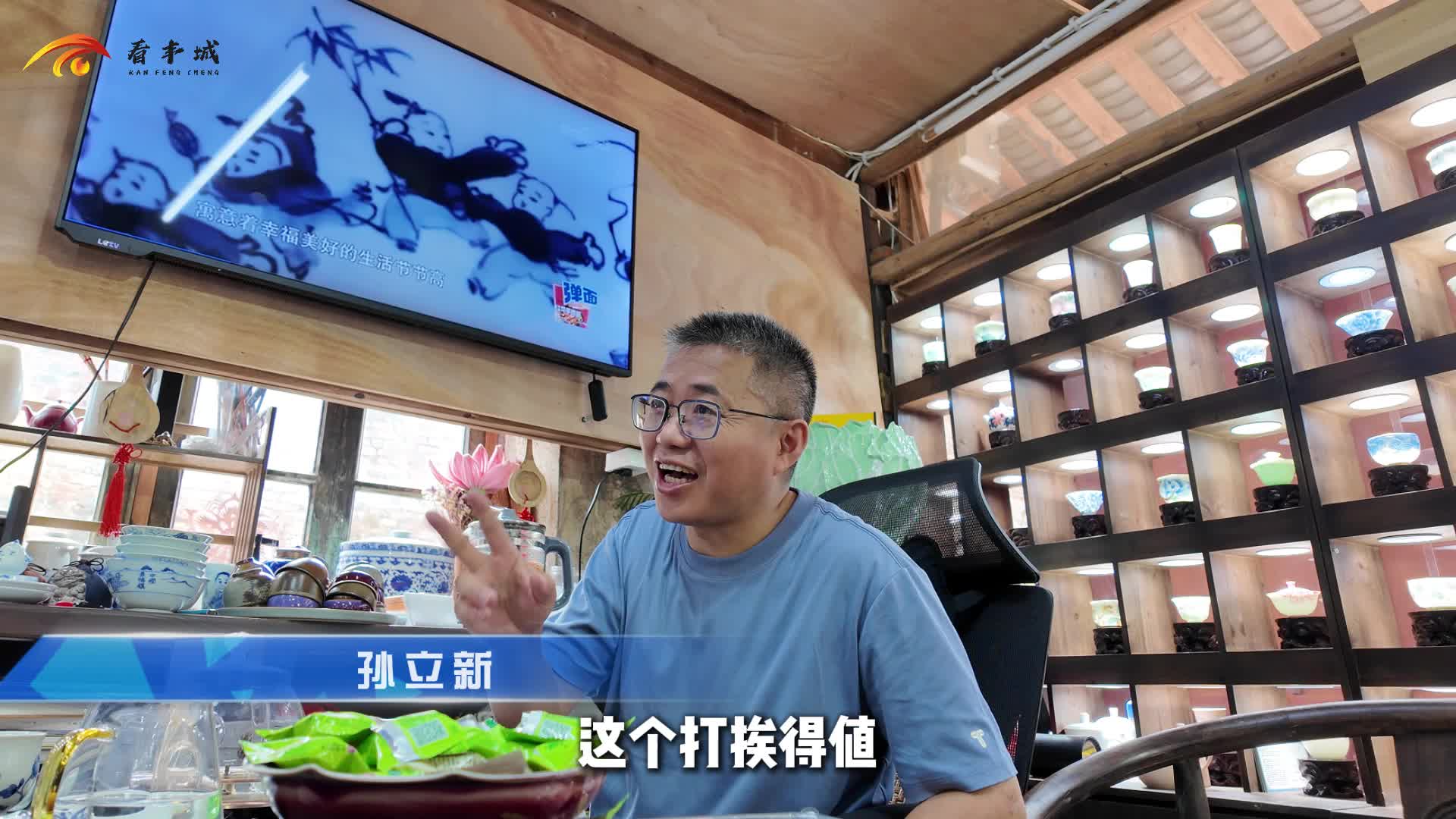 孙立新：匠心制瓷40余载，为千年窑火续“薪”