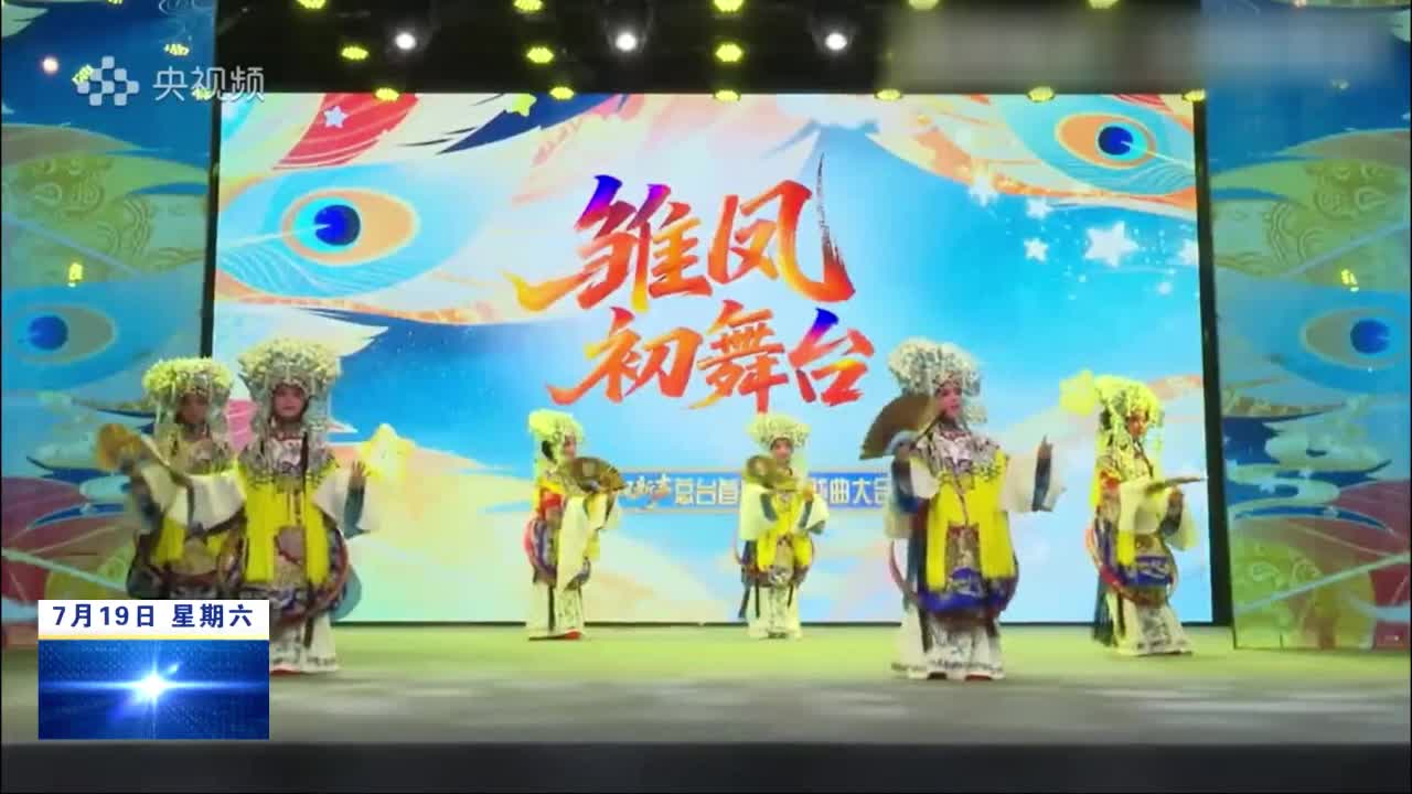 瑞昌：采茶戏亮相央视受关注