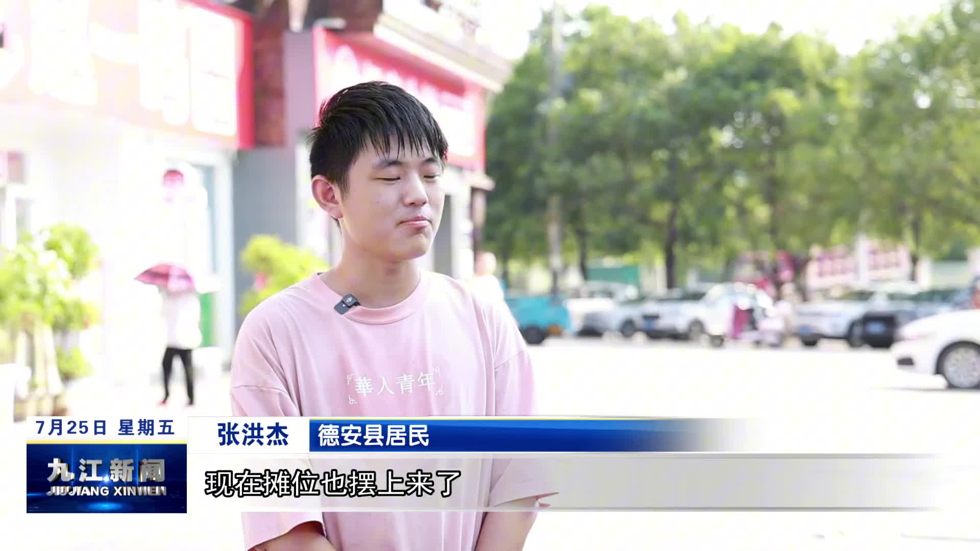【锲而不舍落实中央八项规定精神·整改进行时】德安：畅通民意诉求渠道  力解群众“急难愁盼”