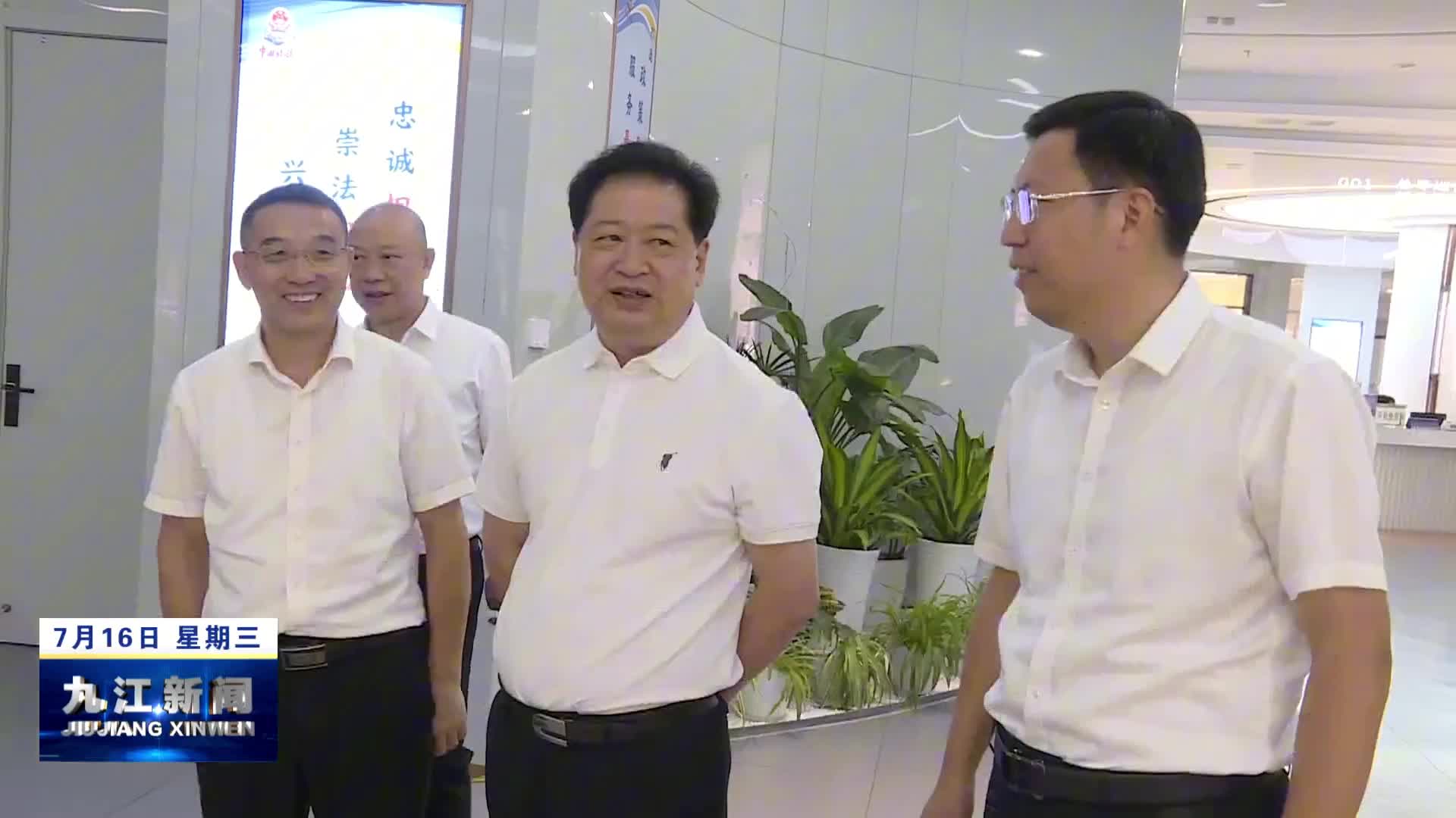 卢天锡在共青城、都昌开展优化营商环境专题调研