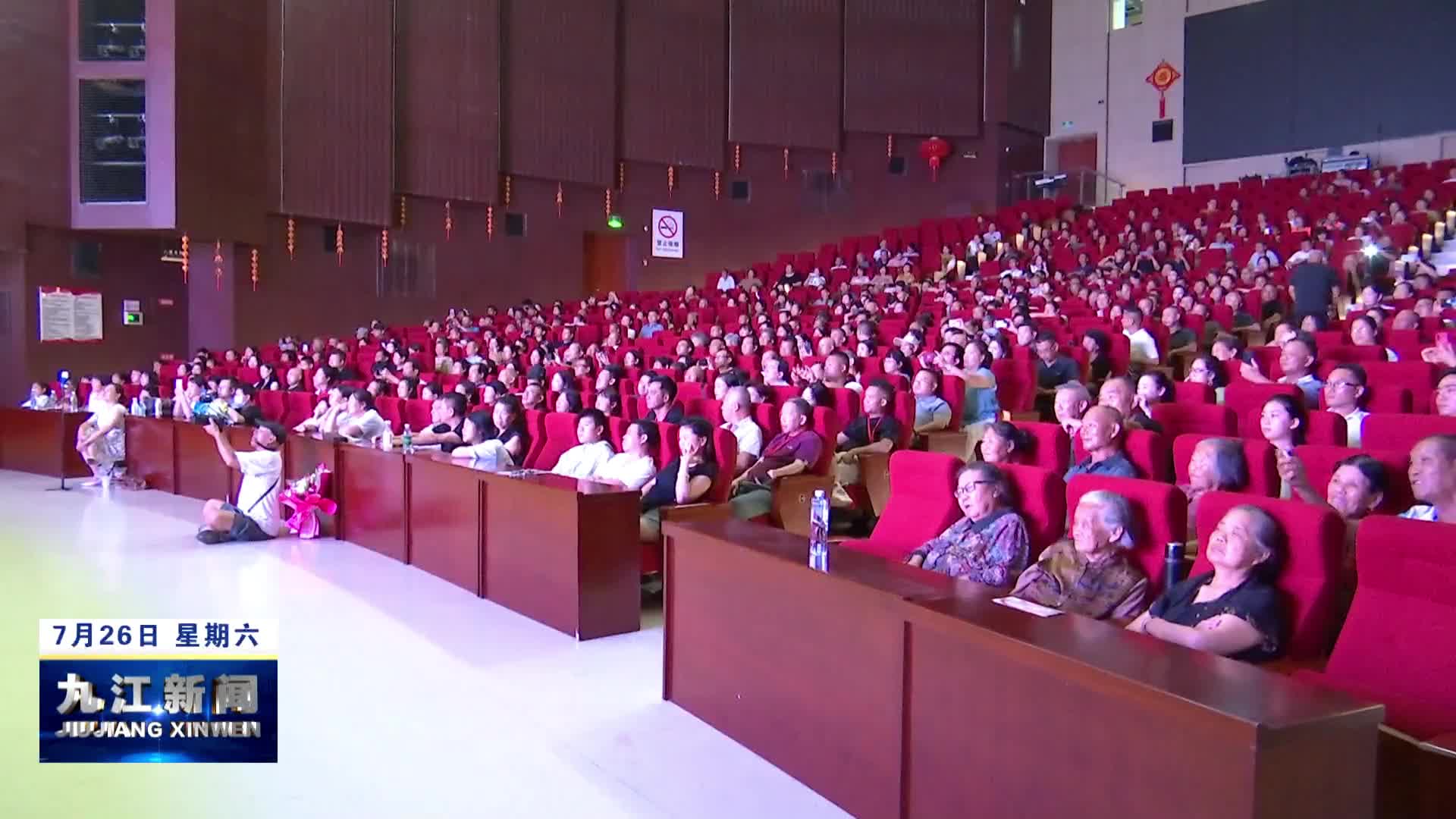 黄梅戏曲润心田 文化惠民暖人心