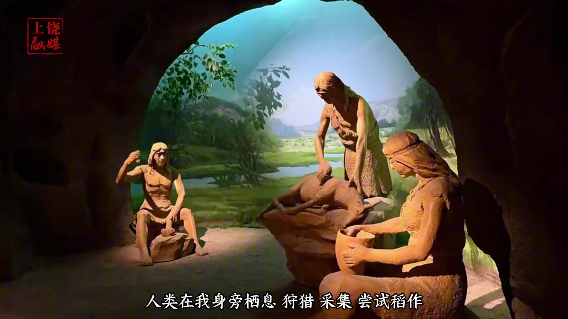 会说话的文物 | 上饶万年仙人洞吊桶环遗址