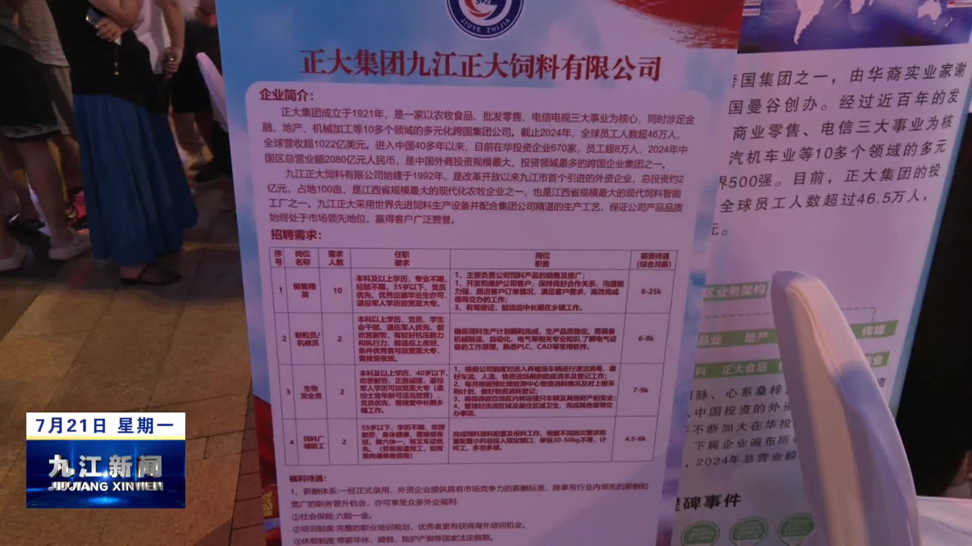 “尊崇路上勇争先・百企千店齐拥军” 退役军人及随军家属专场招聘会举行