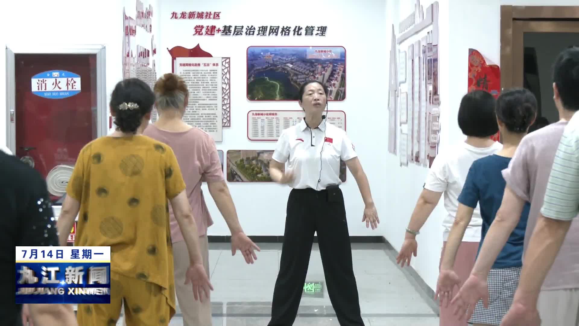 八段锦进社区  提升居民健康水平