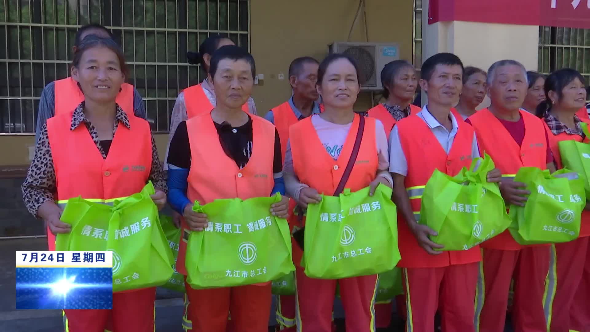 市总工会发放清凉物资105万元