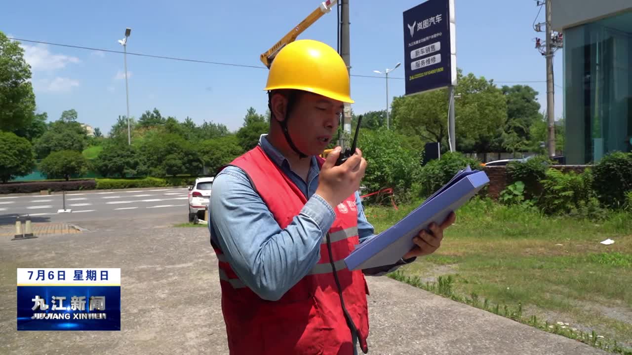 濂溪区：迎战高温“烤”验   力保电力供应