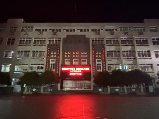 九江实验中学召开2024-2025学年度下学期期末家长会