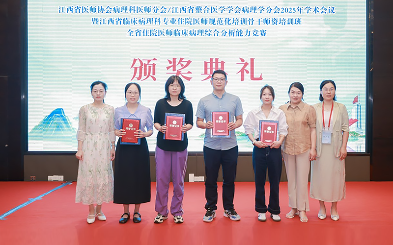 优秀！九江学院附属医院住培医师获全省临床病理综合分析能力竞赛三等奖