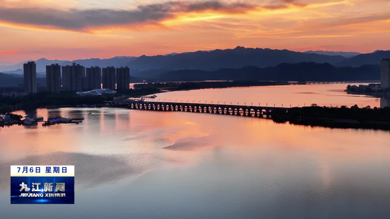 武宁：绝美火烧云映照山水城