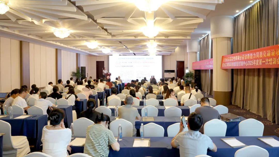 九江市医学会检验医学分会2025年第二次学术会议圆满召开