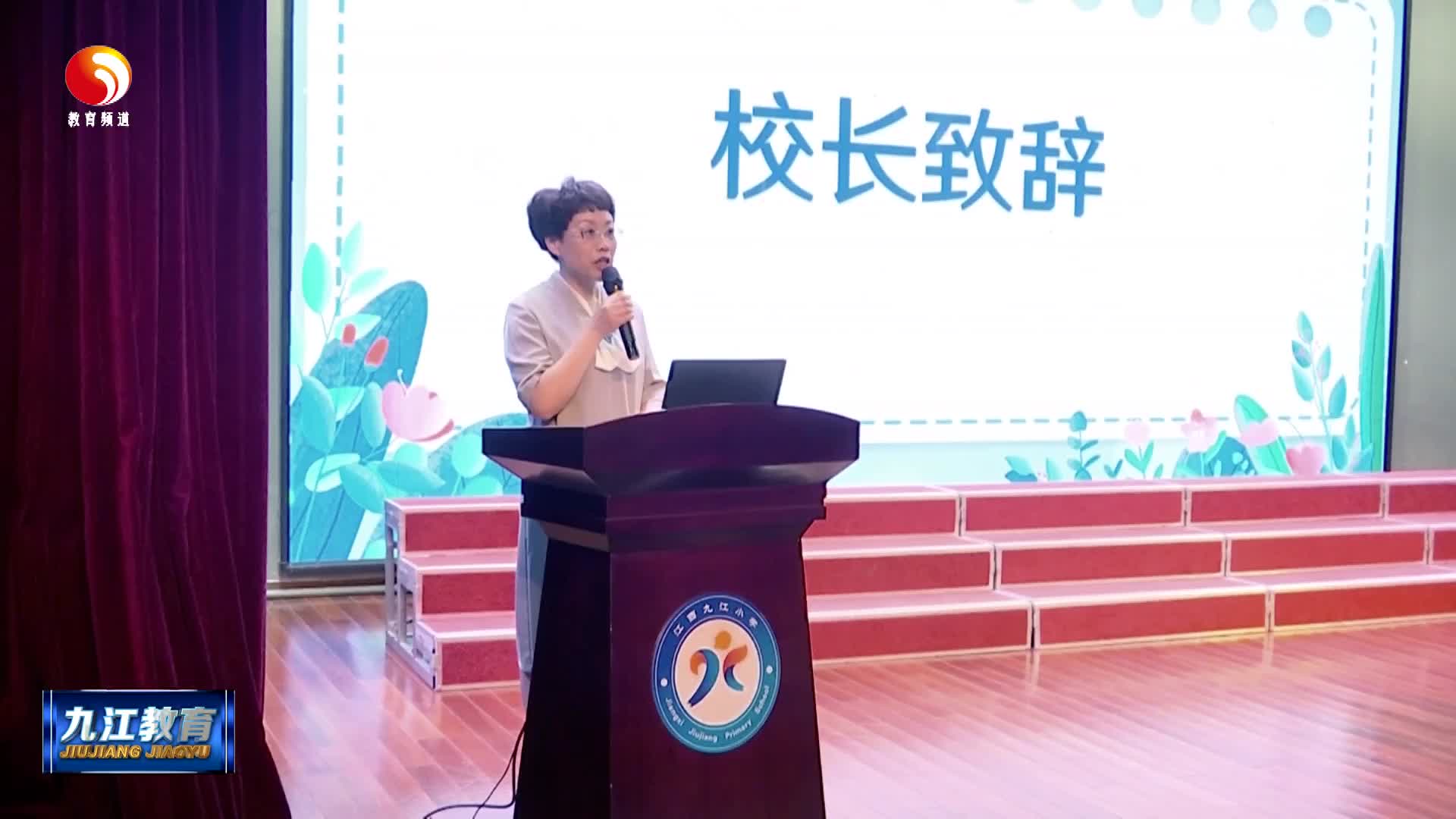 九江小学教育集团第一届家长委员会正式成立
