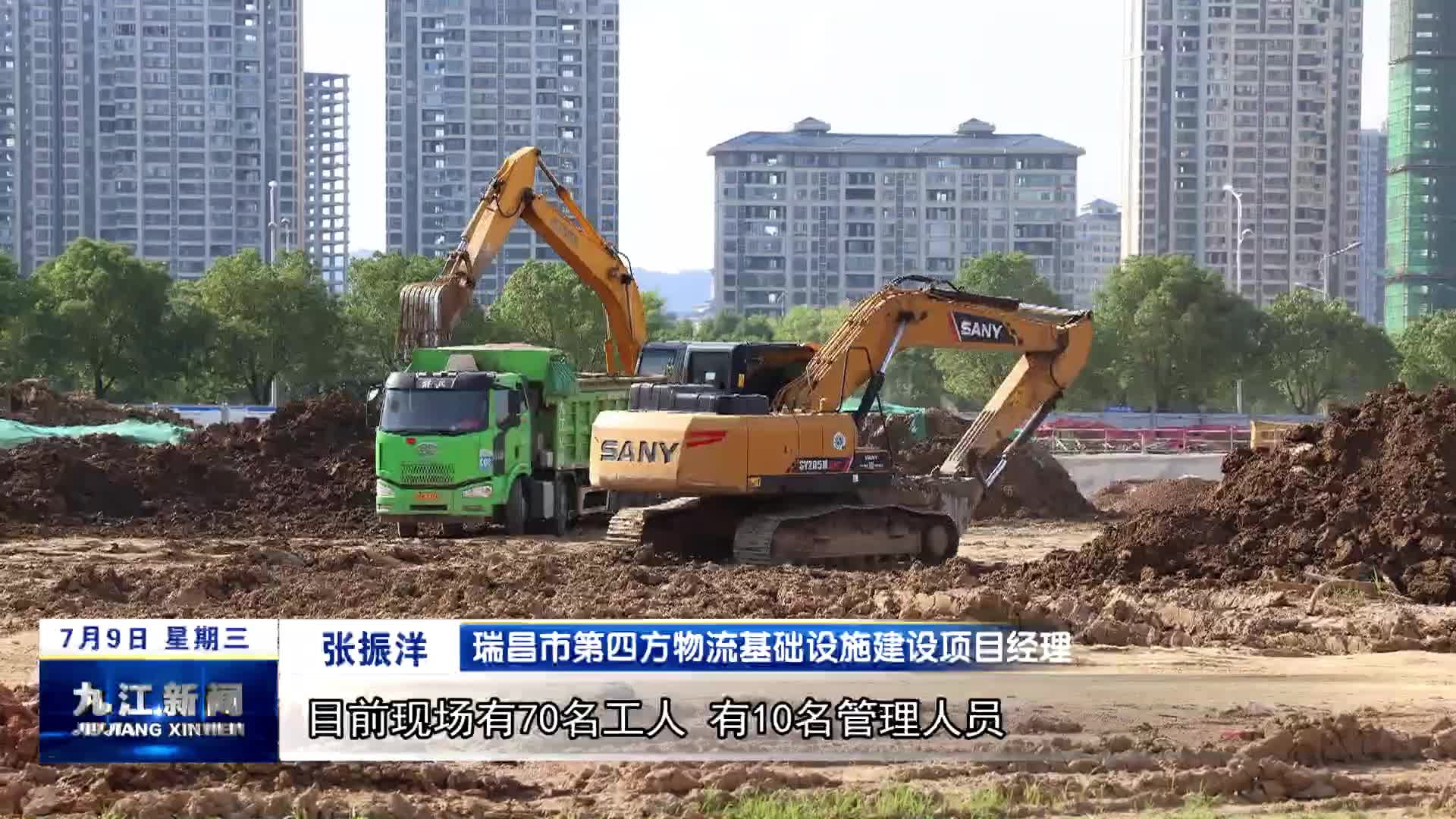 瑞昌市第四方物流基础设施建设项目：拉满建设“进度条” 力争今年11月底建成