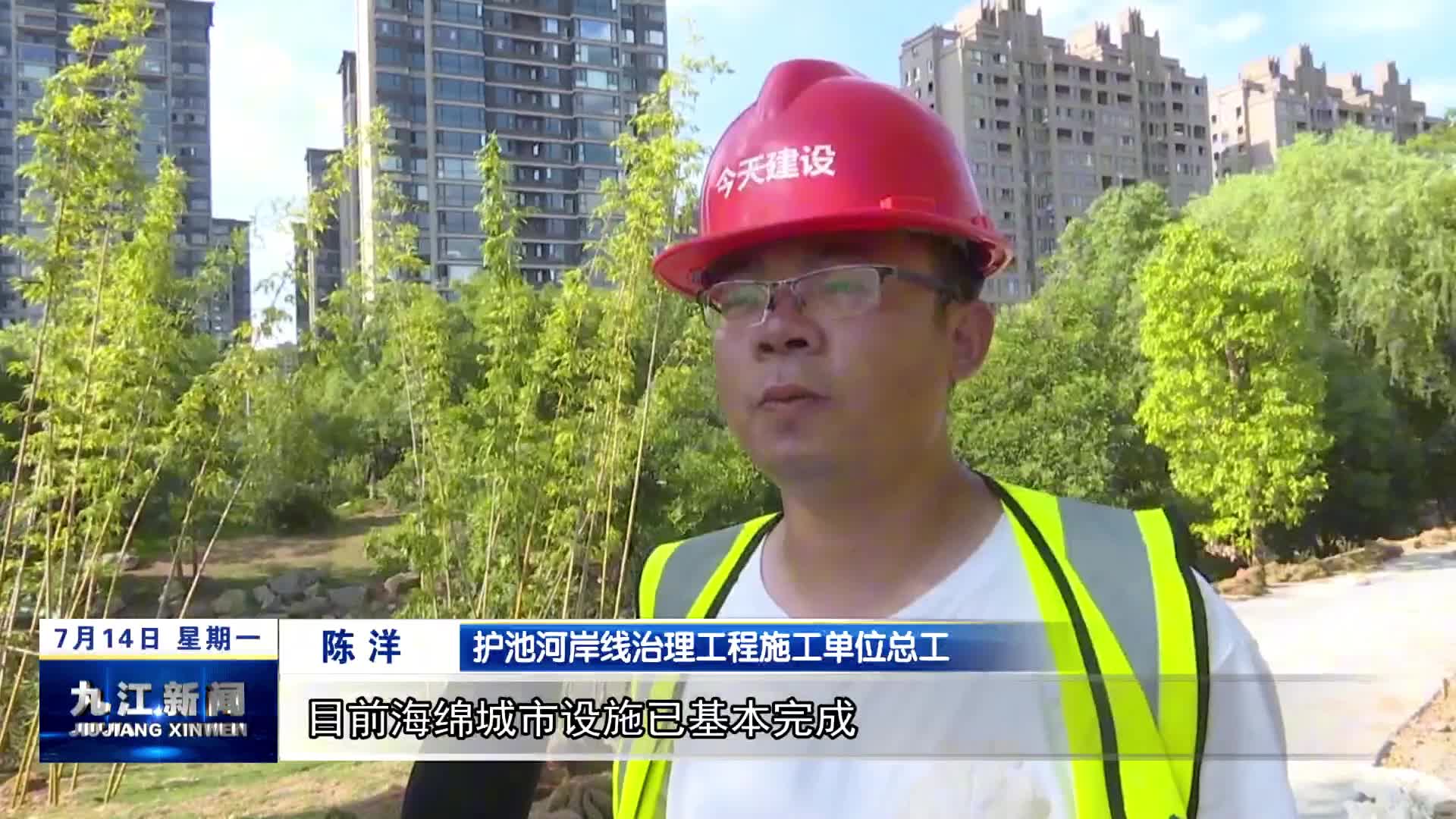 【来自项目一线的报道】九江经开区护池河岸线治理按下“加速键”